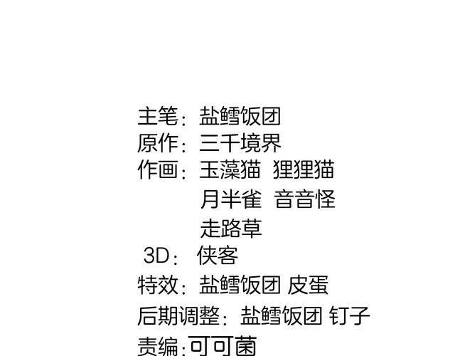 第137话 幻影形变(1/2)-第142话