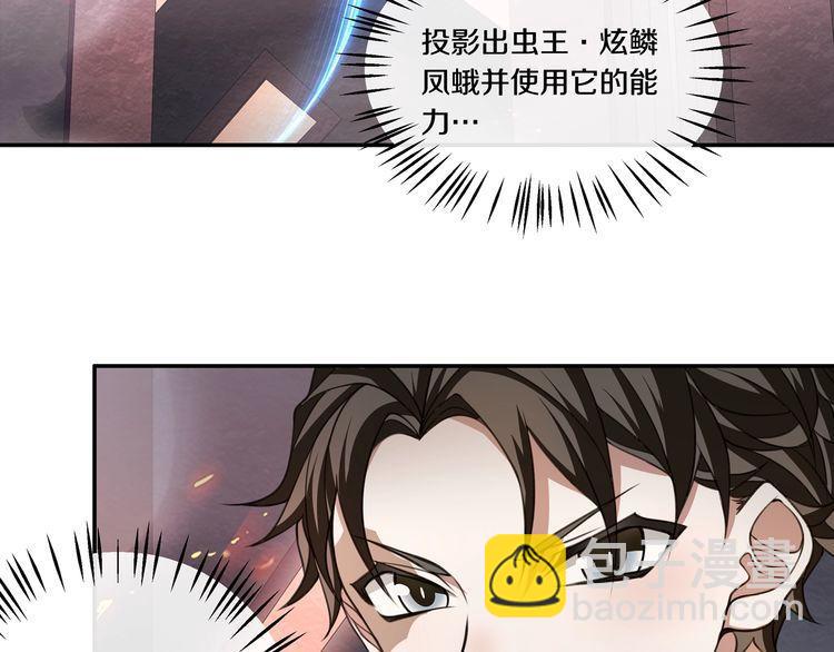第141话 星界球-第146话