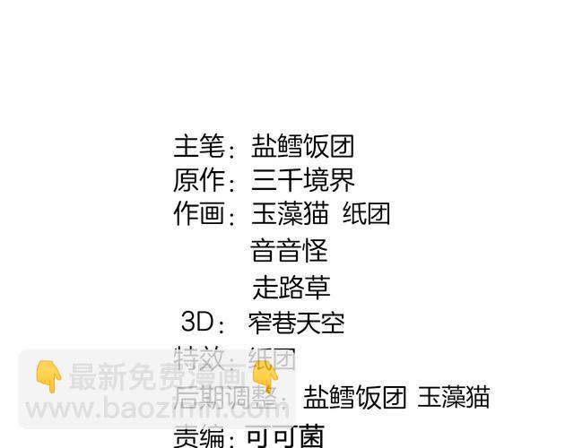 第143话 魈门(1/2)-第148话
