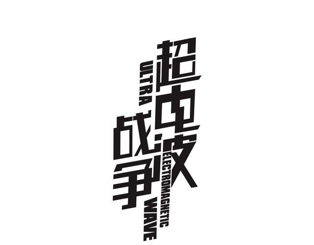 第145话 入侵者？(1/2)-第150话