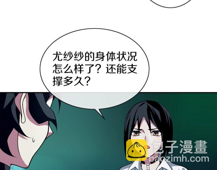 第145话 入侵者？(1/2)-第150话