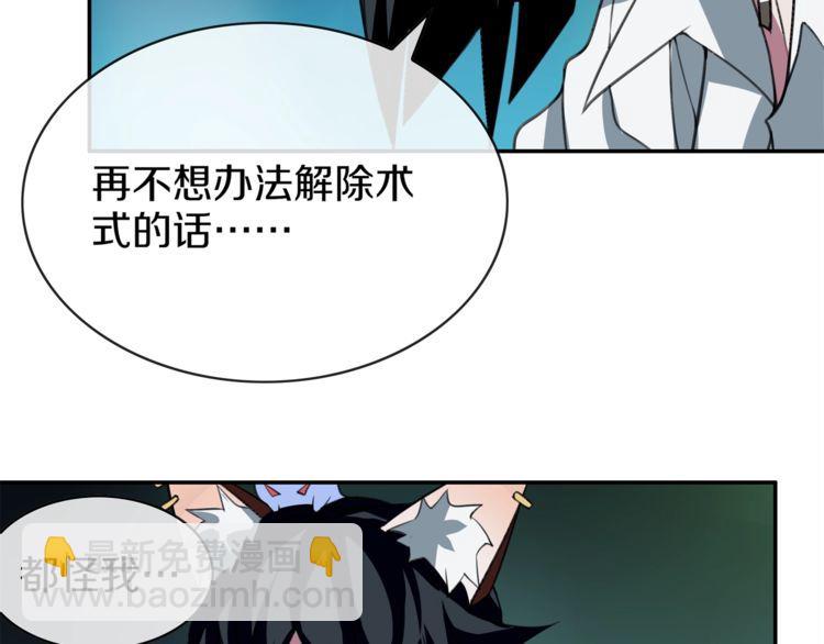 第145话 入侵者？(1/2)-第150话