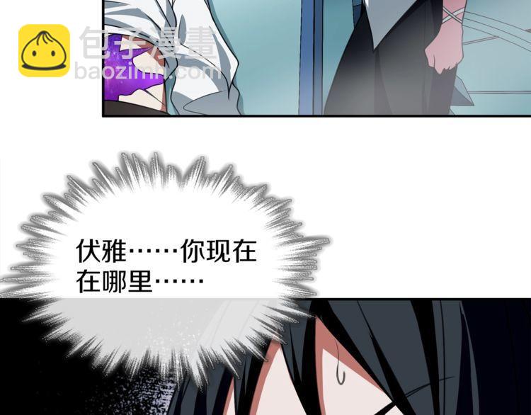 第145话 入侵者？(1/2)-第150话