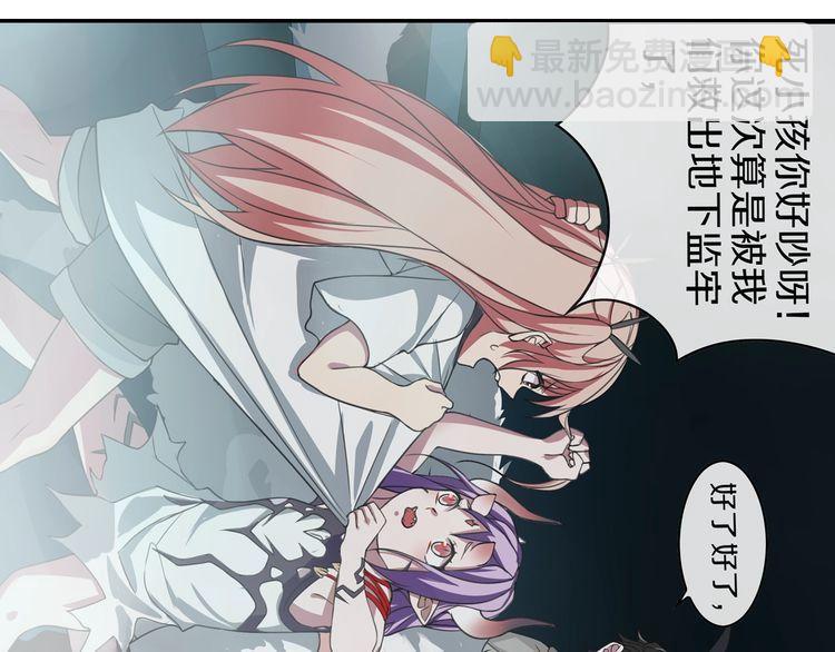 第145话 入侵者？(1/2)-第150话