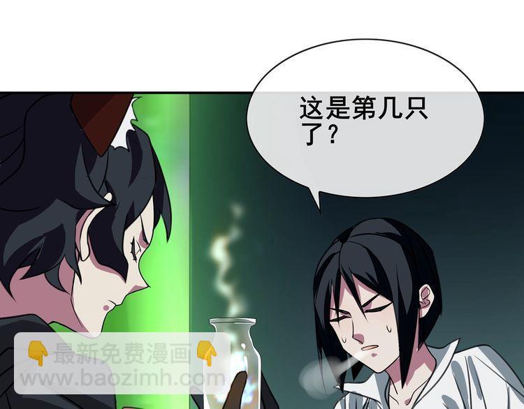 第145话 入侵者？(1/2)-第150话