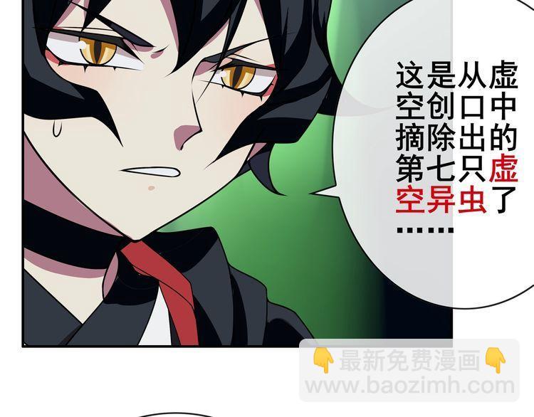 第145话 入侵者？(1/2)-第150话