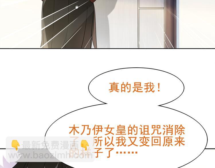第20话 小鲜肉竟然穿女仆(1/3)-第20话