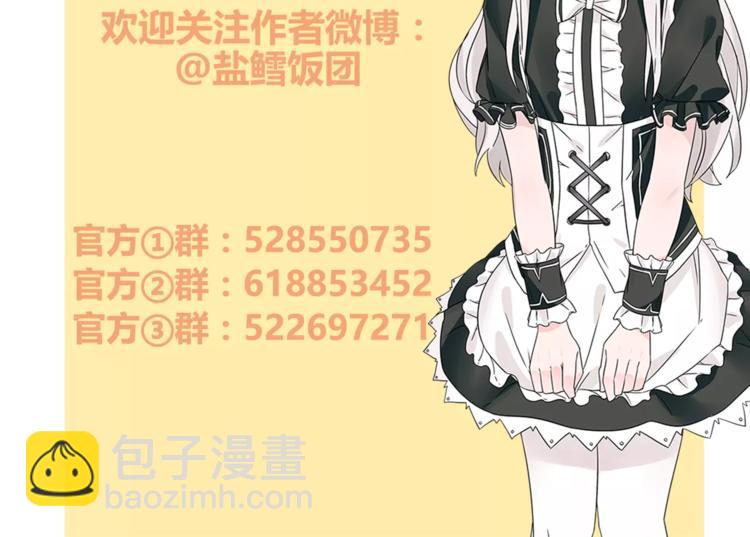 番外 女孩们的幻想-第28话