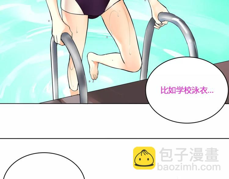 番外 女孩们的幻想-第28话