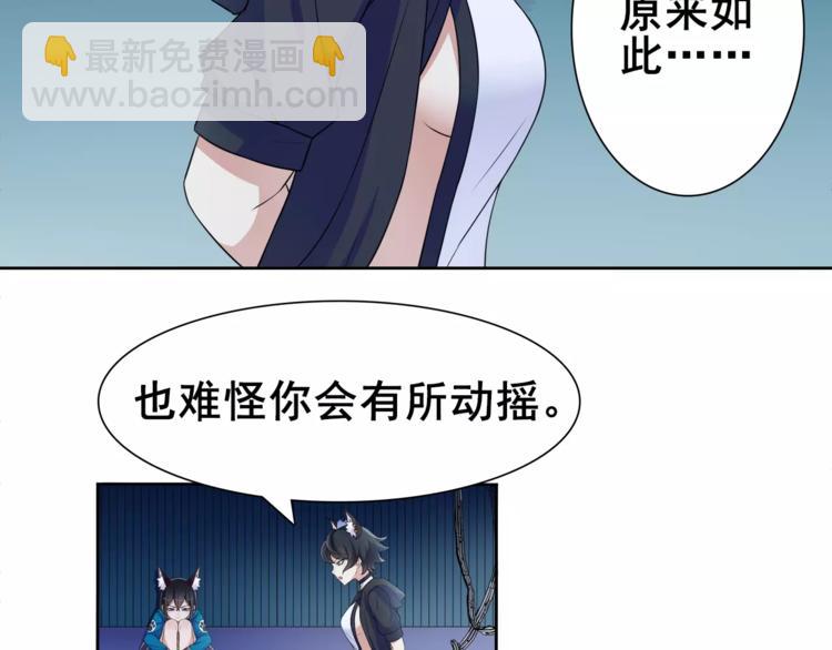 第29话 师徒重聚(1/2)-第30话