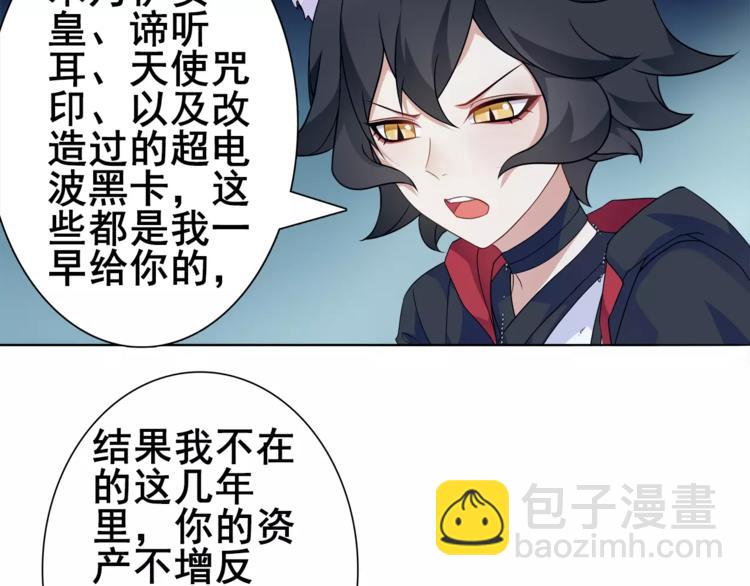 第29话 师徒重聚(1/2)-第30话