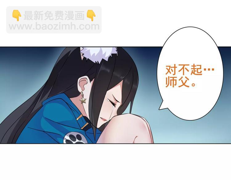 第29话 师徒重聚(1/2)-第30话
