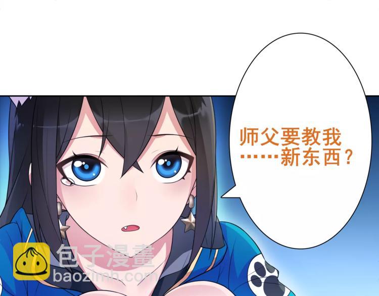 第29话 师徒重聚(1/2)-第30话