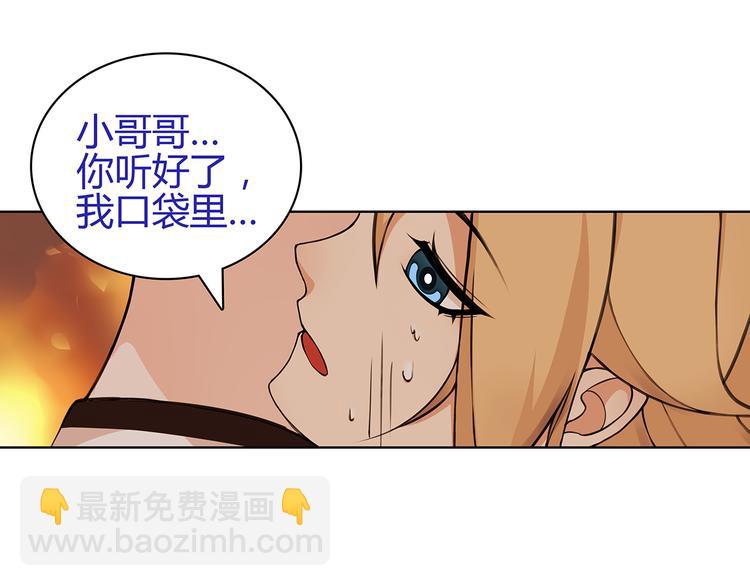第4话 我是站在你这边(1/2)-第4话
