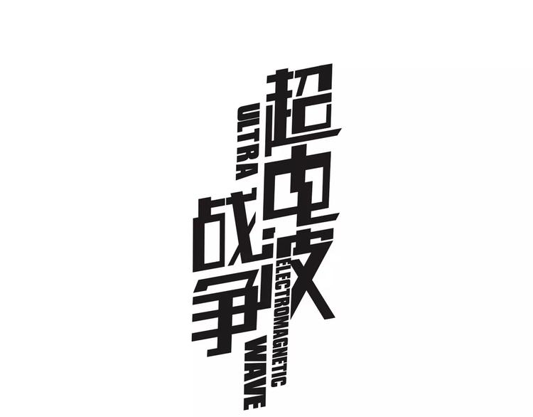 第31话 全城通缉(1/2)-第32话