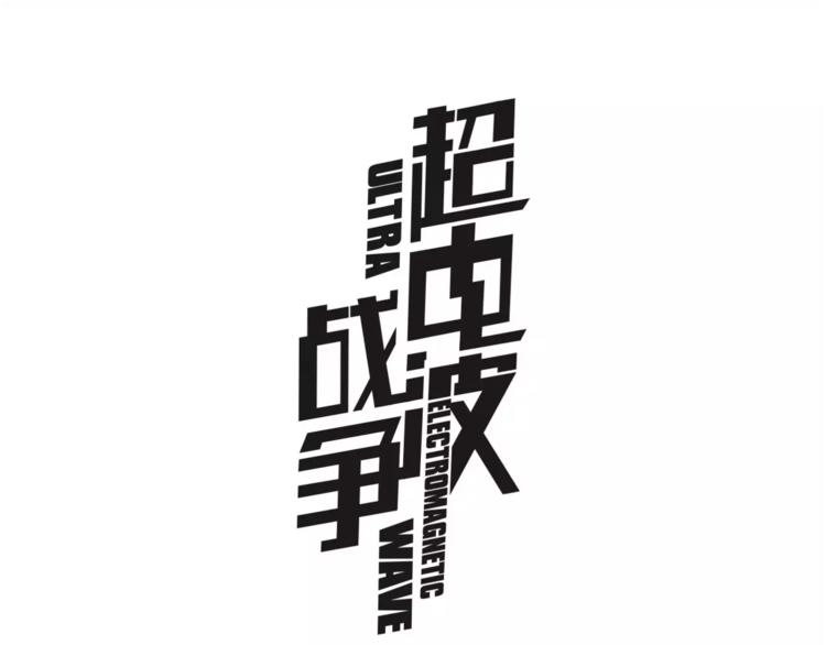 第33话 前往黑市街(1/2)-第34话
