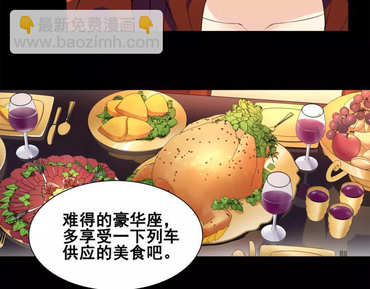 第35话 火车上的事件！(1/2)-第36话