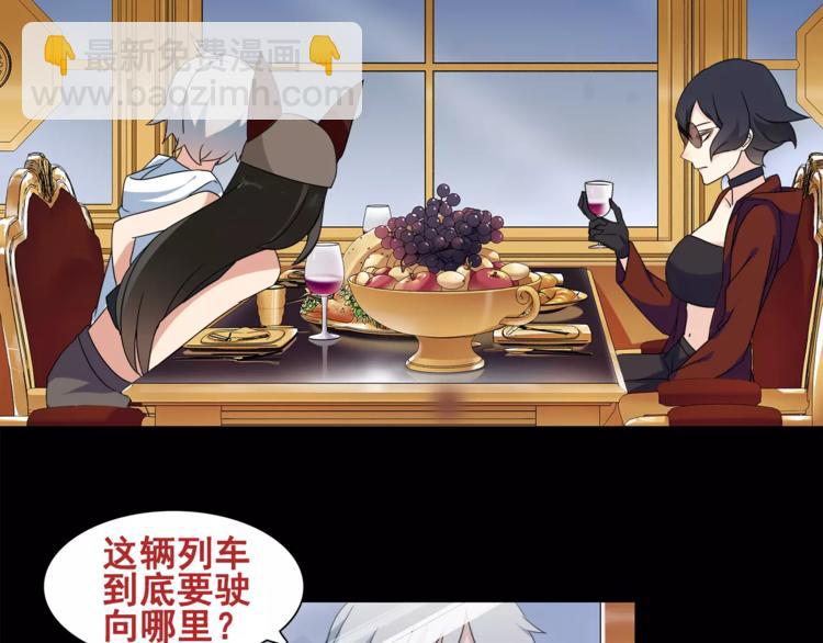 第35话 火车上的事件！(1/2)-第36话