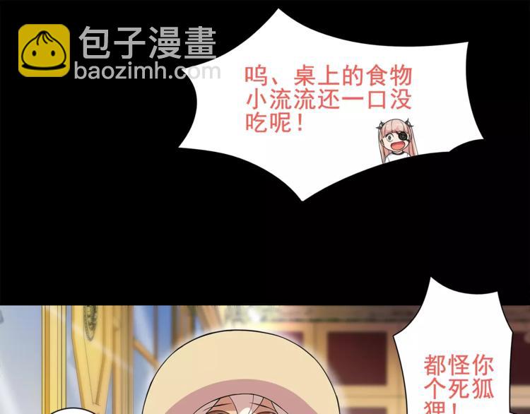 第37话  噩运使者(1/2)-第38话