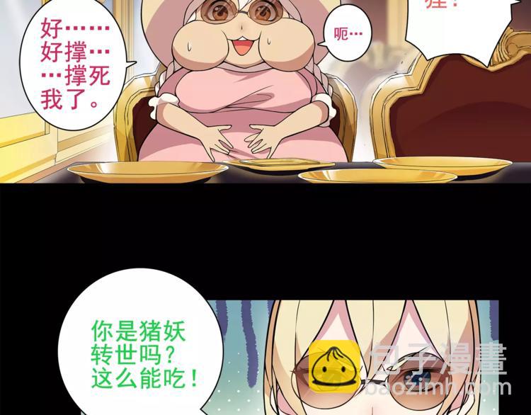 第37话  噩运使者(1/2)-第38话