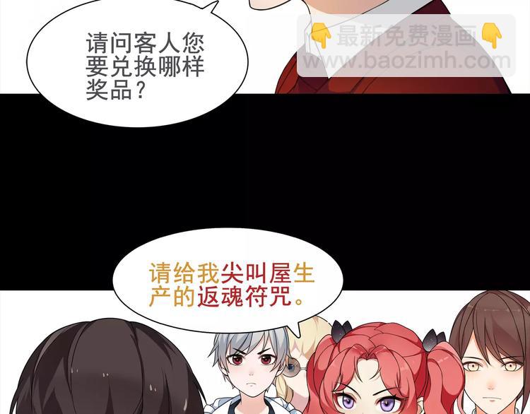 第41话  兑换假货？(1/2)-第42话