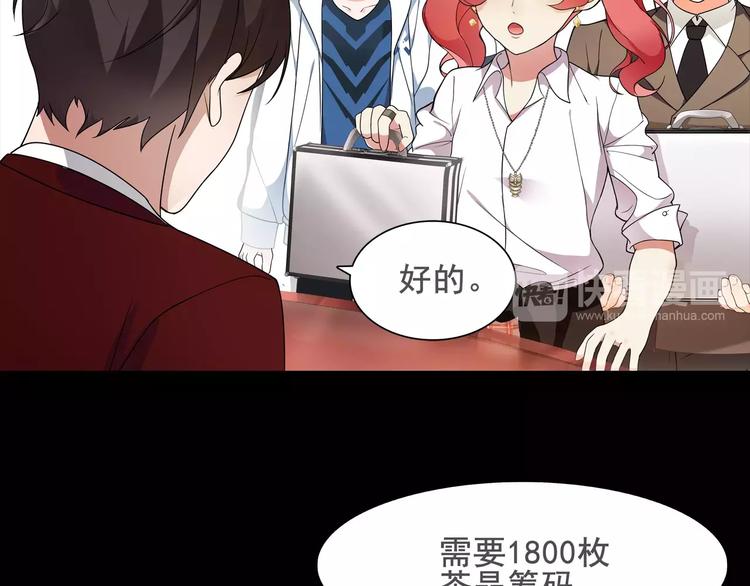 第41话  兑换假货？(1/2)-第42话