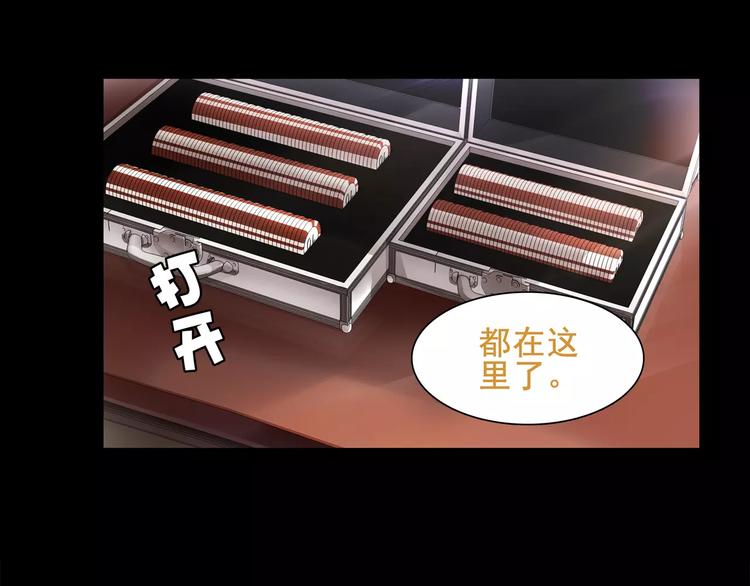 第41话  兑换假货？(1/2)-第42话