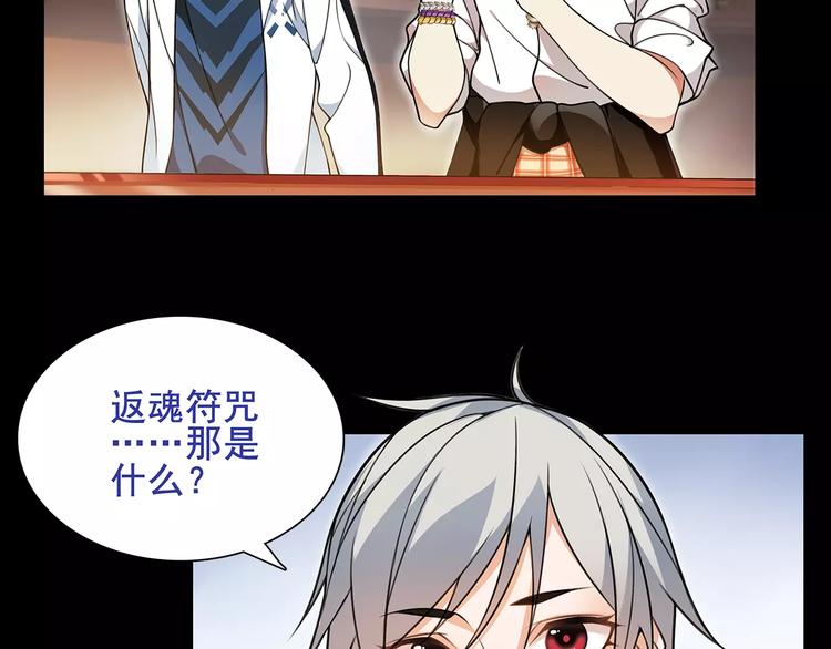 第41话  兑换假货？(1/2)-第42话