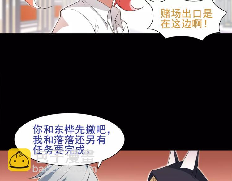 第43话  顶级拍卖品(1/2)-第44话