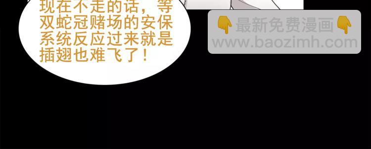 第43话  顶级拍卖品(1/2)-第44话