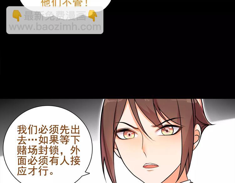 第43话  顶级拍卖品(1/2)-第44话