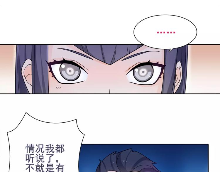第45话 神秘药剂(1/2)-第46话