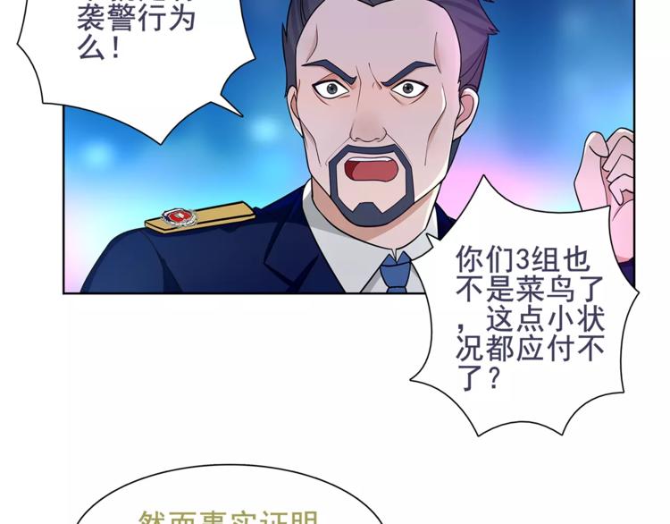 第45话 神秘药剂(1/2)-第46话