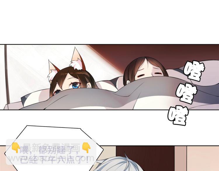 番外  假期的日子-第48话