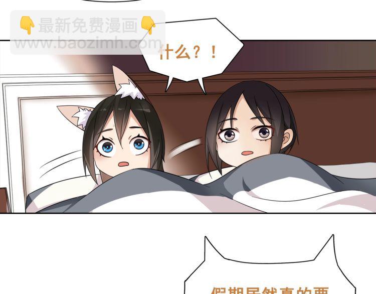 番外  假期的日子-第48话