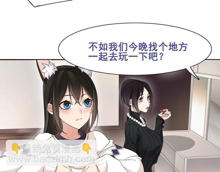 番外  假期的日子-第48话