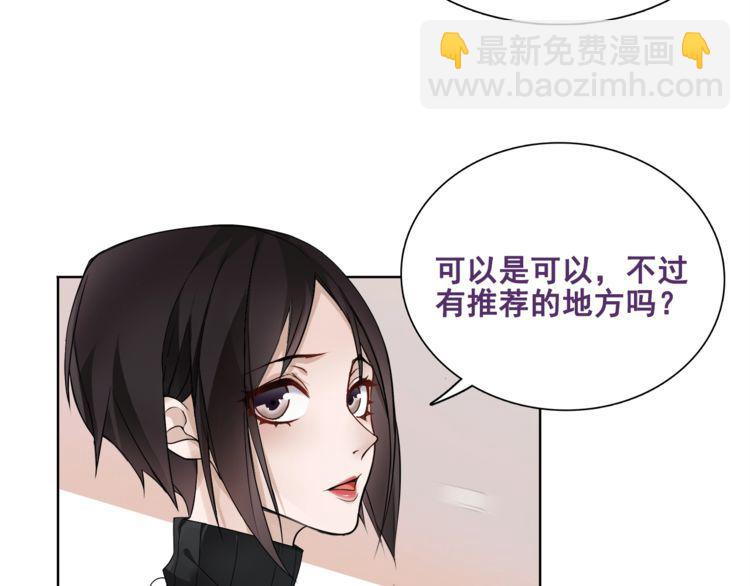 番外  假期的日子-第48话
