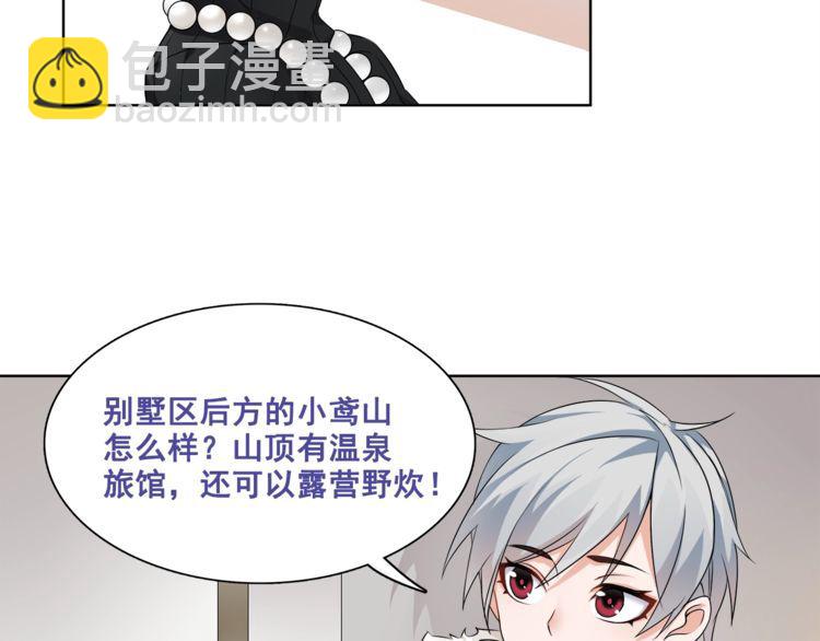 番外  假期的日子-第48话