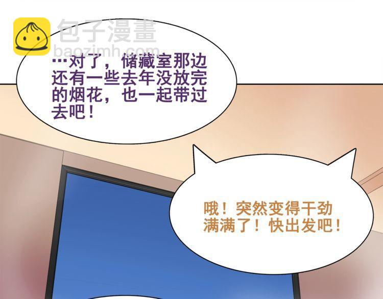 番外  假期的日子-第48话