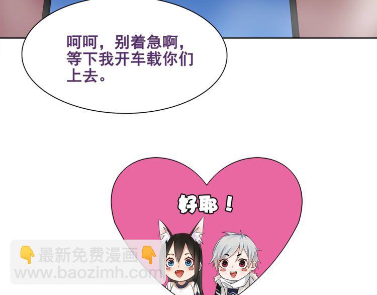 番外  假期的日子-第48话