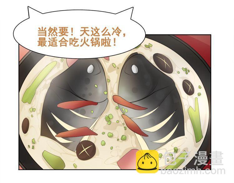 番外  假期的日子-第48话