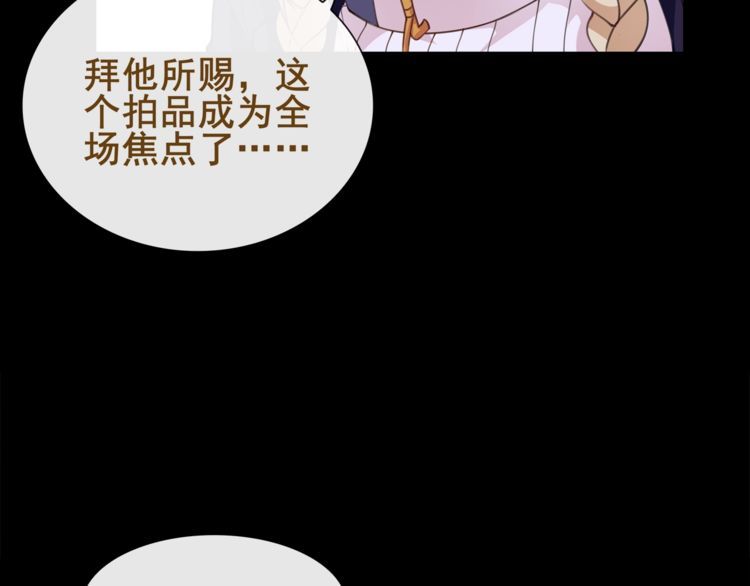 第47话  拍卖品被劫？(1/2)-第50话