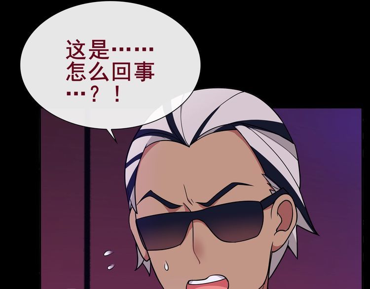 第47话  拍卖品被劫？(1/2)-第50话