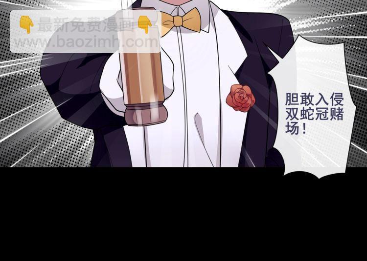 第47话  拍卖品被劫？(1/2)-第50话