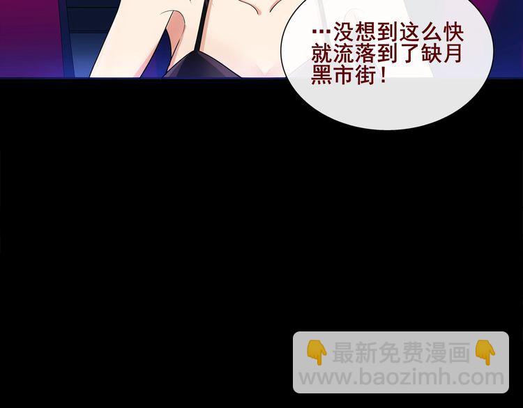 第47话  拍卖品被劫？(1/2)-第50话