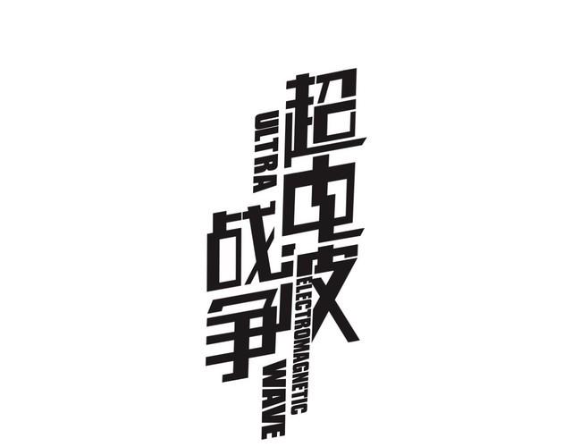 第51话  吸血鬼真祖-第54话