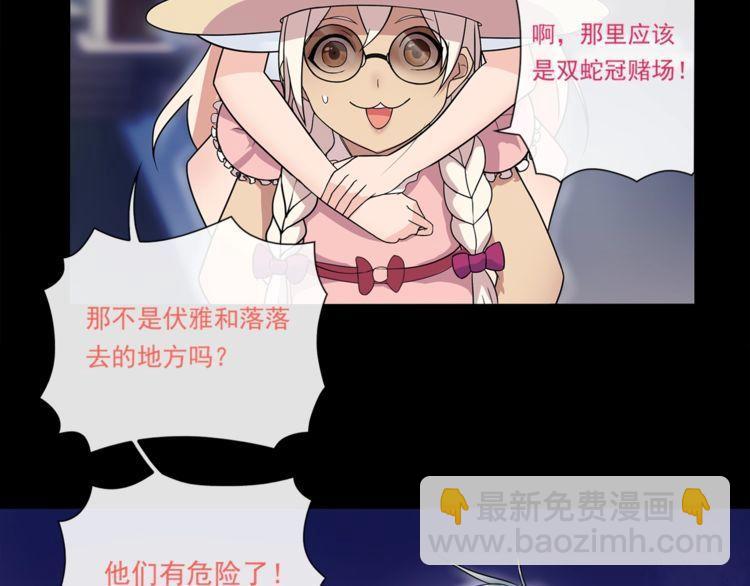 第51话  吸血鬼真祖-第54话
