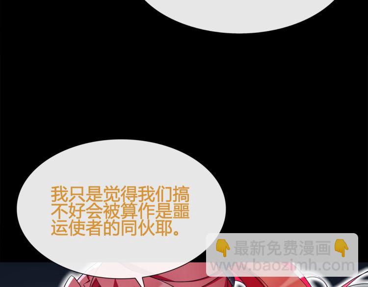 第63话  新的敌人？(1/2)-第66话