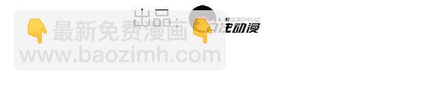 第63话  新的敌人？(1/2)-第66话