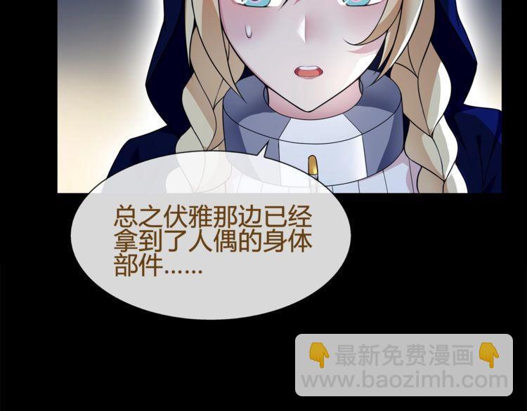 第63话  新的敌人？(1/2)-第66话